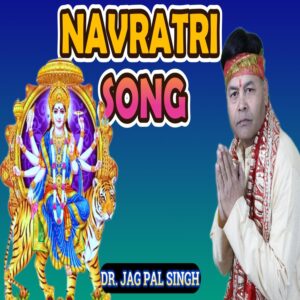 Navratri song - devotional song - Hindi Bhajan - 2026 - Zahreela Music™