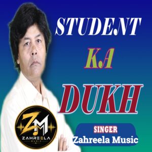Student ka dukh - School Song - 320 kbps high quality Song - Zahreela Music™