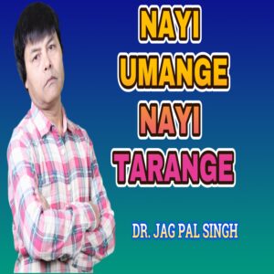 Basant Geet - nayi umange nayi tarange - high Quality 320 kbps MP3 Song - Zahreela music™