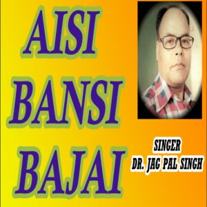 Aisi Banshi Bajayi - Shri krishna bhajan - High Quality 320 kbps MP3 Song - Zahreela Music™♬