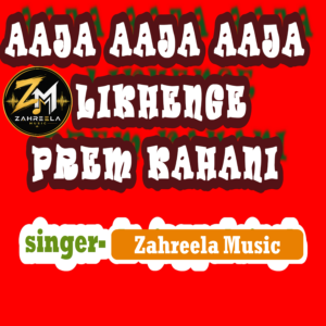 Aa Ja Aa Ja Aa Ja likhenge prem Kahani - High Quality 320 kbps Love song - Zahreela Music™