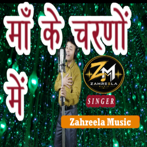 Maa ke Charno Mein - 320 Kbps High Quality MP3 Song - Zahreela Music™