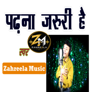 Padhna Jaruri Hai - 320 kbps High Quality MP3 Song - Zahreela music™