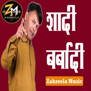 Shadi Barbadi - 320 Kbps High Quality MP3 Song - Zahreela Music™