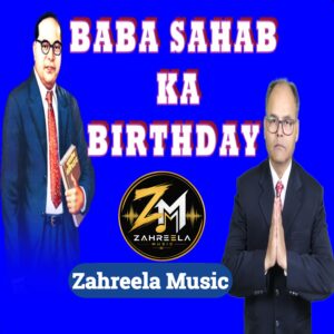 Baba sahab ka birthday - 14 April Ambedkar Jyanti - High quality 320kbps MP3 Song - Zahreela Music™