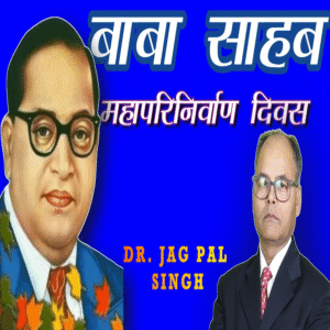 Baba Sahab maha prinirvan Divas Song - 320 Kbps High Quality MP3 Song - Zahreela Music™