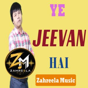 Ye jeevan hai - 320 Kbps High Quality MP3 Bhajan - Zahreela Music™