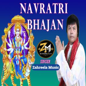 Navratri Bhajan - 320 Kbps High Quality MP3 Bhajan - Zahreela Music™