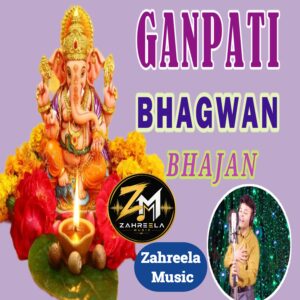 Ganpati Bhagwan Bhajan - 320 Kbps High Quality MP3 Bhajan - Zahreela Music™